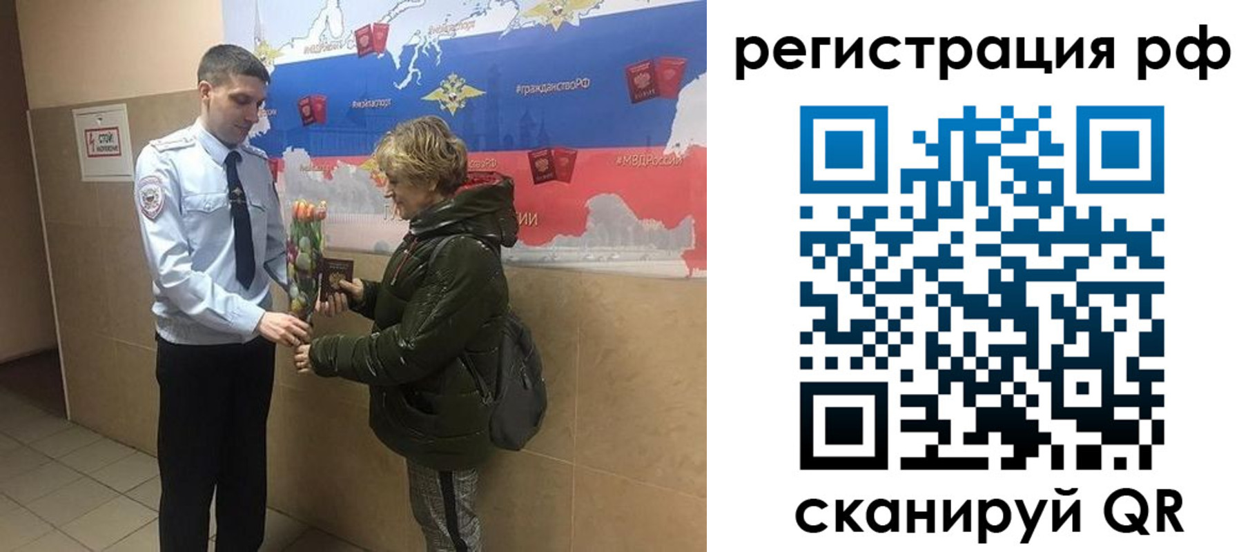 прописка 2025 в Семёнове